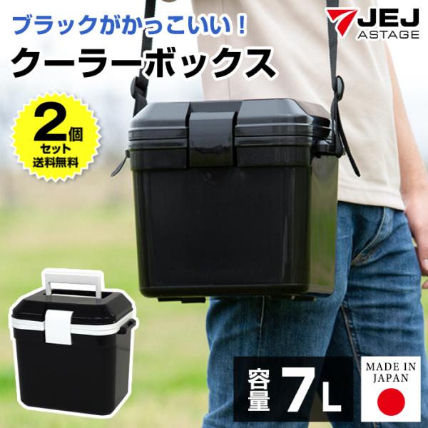(2個セット特価) クーラーボックス 小型 7L ミニ 黒 ブラック 釣り 部活 コンパクト 一人用...