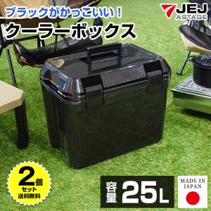JEJアステージ クーラーボックス 大型 25L 黒 ブラック 釣り 部活