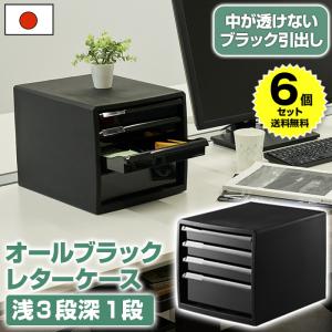 JEJアステージ (4個セット特価) レターケース A4 浅型 3段 深型 1段