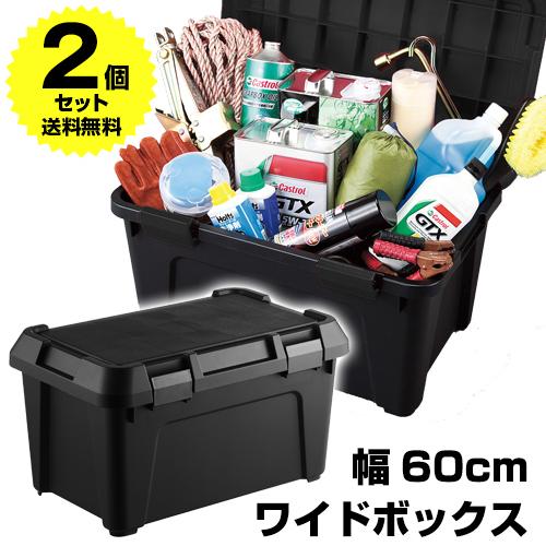 (2個セット特価) 収納ボックス 屋外 幅60cm 小型 コンテナボックス キャンプ アウトドア 防...