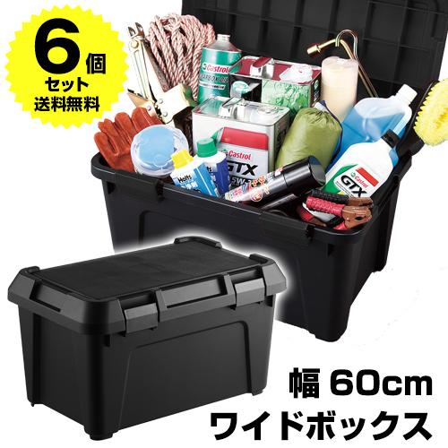 (6個セット特価) 収納ボックス 屋外 幅60cm 小型 コンテナボックス キャンプ アウトドア 防...