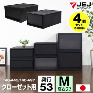 (4個セット特価) 収納ボックス 引き出し 黒 ...の商品画像