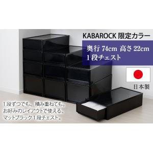 収納ボックス 引き出し 黒 ブラック 1段 押...の詳細画像1