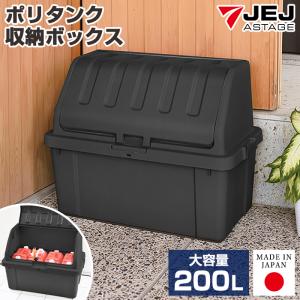 収納ボックス 屋外 大型 大容量 200L 黒 ブラック ゴミ箱 ダストボックス ベランダ 収納 屋外ストッカー 屋外収納庫 おしゃれ ポリタンク 灯油タンク 200-A7｜kabarock