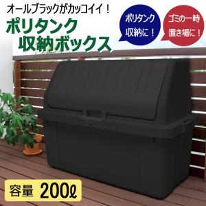 (2個セット特価) 収納ボックス ゴミ箱 屋外...の詳細画像1