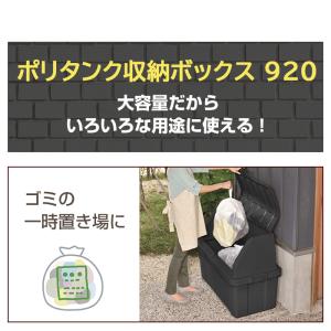 (2個セット特価) 収納ボックス ゴミ箱 屋外...の詳細画像4