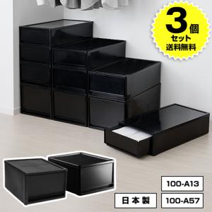 （3個セット特価）収納ボックス B4サイズ 奥行42 高さ22 (100-A57) 小物収納 収納ケース 鏡面 マット 黒 ブラック モノトーン 収納 インテリア デスク 机上 卓上｜KABAROCK カバロック