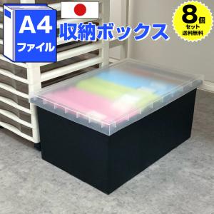 JEJアステージ (4個セット特価) A4ファイル収納ボックス