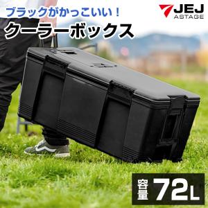 クーラーボックス 大型 72L 釣り キャスター付き 特大 大容量 黒 ブラック アウトドア キャンプ レジャー 部活 170-A10
