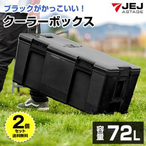 Astage アステージ クーラーボックス コロラド キャスター付き #75 約