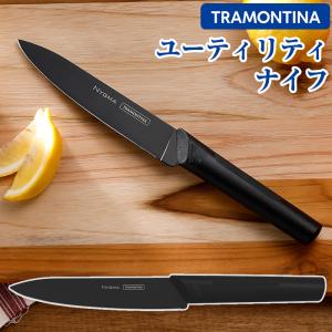 ユーティリティナイフ トラモンティーナ ニグマ ブラックナイフ 刃渡り14cm TRAMONTINA NYGMA 抗菌ハンドル 軽量