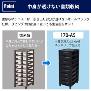 レターケース B4 深型 8段 書類ケース 引...の詳細画像3