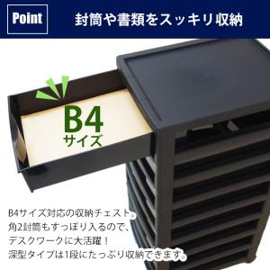 レターケース B4 深型 8段 書類ケース 引...の詳細画像4