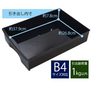 レターケース B4 深型 8段 書類ケース 引...の詳細画像5