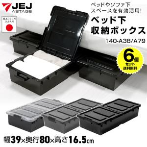 SANKA コロ付収納ボックス コロコロケース 75浅 クリア Y-9075 日本製