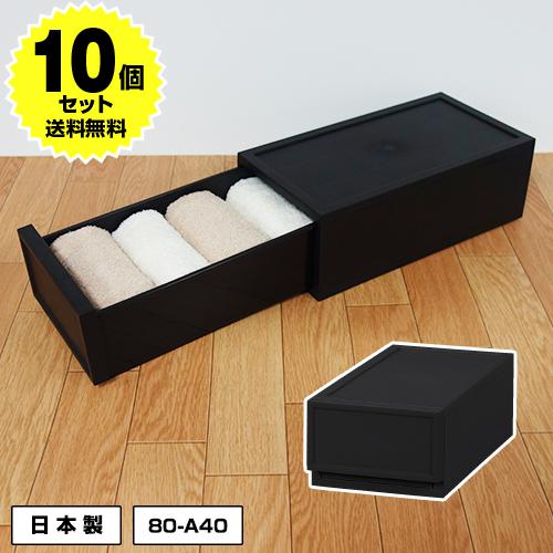 (10個セット特価) 衣装ケース チェスト 1段 幅18cm 高さ12cm S120 黒 ブラック ...