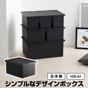 JEJアステージ (2個セット特価) 収納ボックス Mタイプ 黒 ブラック