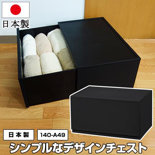 (3月特価) 衣装ケース チェスト 1段 幅54cm 高さ24cm L240 黒 ブラック おしゃれ...