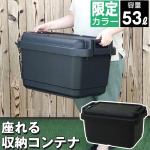 収納ボックス 収納ケース コンテナボックス 160-A26 座れる収納コンテナ 容量53L 工具 工具箱 アウトドア コンテナ 黒 ブラック モノトーン 日本製