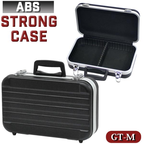 ABSストロングケース GT-M アタッシュケース ツールボックス 工具箱 工具ケース 工具入れ 工...