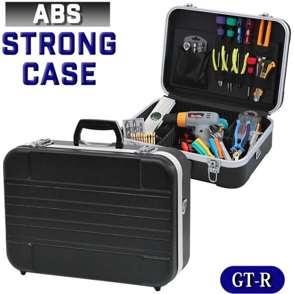 アタッシュケース ABSストロングケース GT-R ツールボックス 工具箱 工具ケース 工具入れ 工...