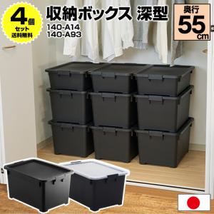 JEJアステージ (6個セット特価) 収納ボックス 深型 奥行55cm 黒