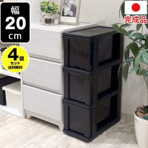 JEJアステージ (2個セット特価) 隙間収納ストッカー 3段 幅20cm 黒