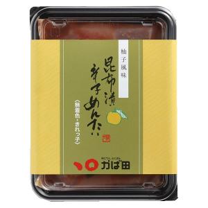かば田 柚子風味 昆布漬辛子めんたい(無着色・...の詳細画像1