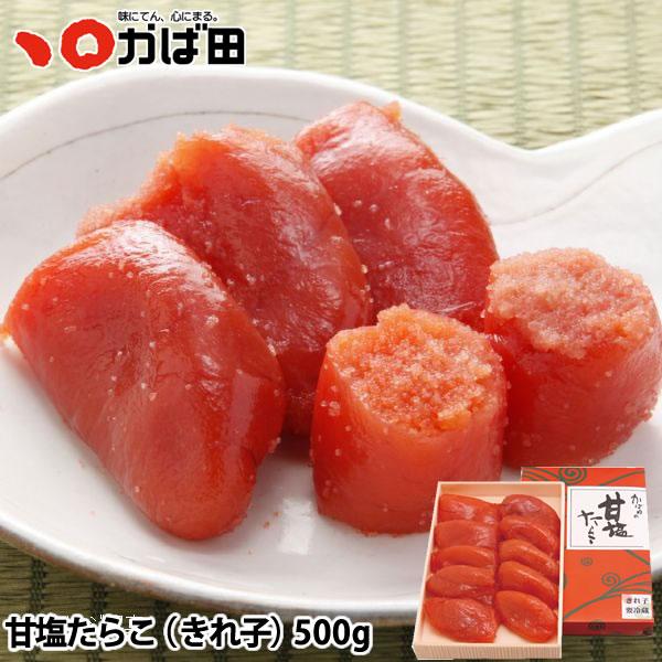 かば田 甘塩たらこ(きれ子) 500g (241030) / かば田 明太子 お歳暮 ギフト グルメ...