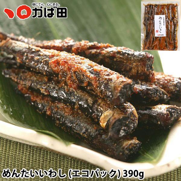 かば田 めんたいいわし (エコパック) 390g (310110) / 明太子 お歳暮 ギフト グル...
