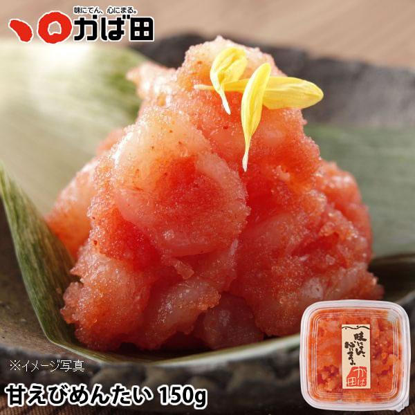 かば田 甘えびめんたい 150g (330608) / かば田 明太子 お歳暮 ギフト グルメ 贈り...