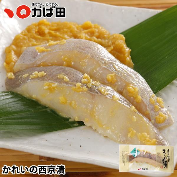 かば田 かれいの西京漬 1切 (430302) / かば田 明太子 きわめ漬 お歳暮 ギフト グルメ...
