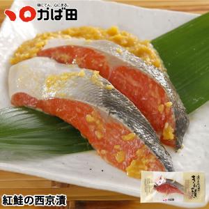 紅鮭の西京漬　1切