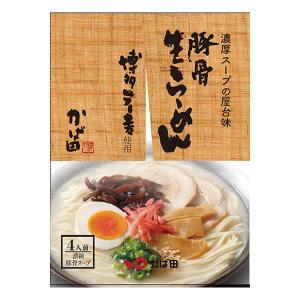 【福岡県】九州味 豚骨生ラーメン 4人前 / ...の詳細画像1