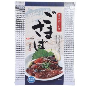 【福岡県】ごまさば 70g×2食入 (6301...の詳細画像1