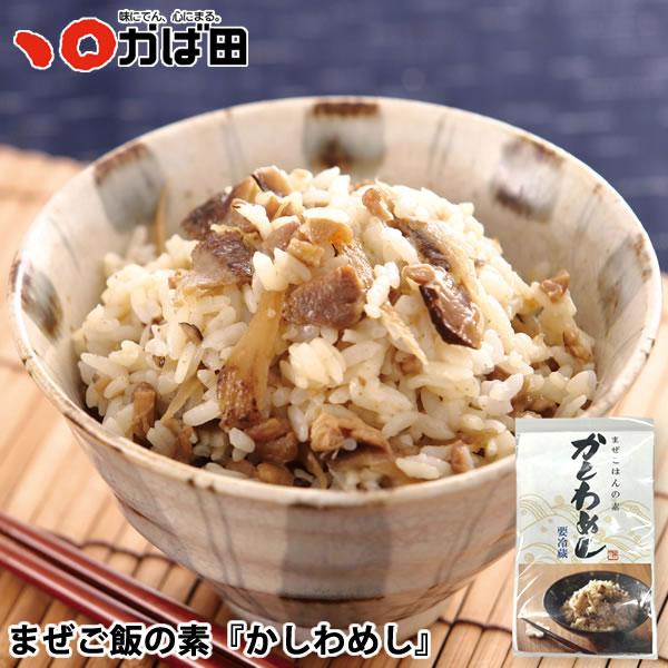 【福岡県】かば田 まぜご飯の素『かしわめし』(630201) / かば田 明太子 お歳暮 ギフト グ...