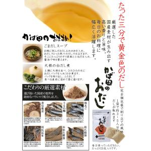 かば田のおだし(630913) / かば田 明...の詳細画像4