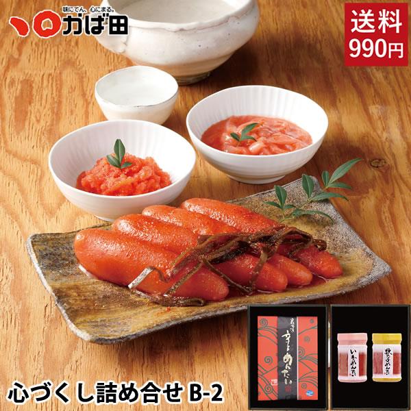 【送料990円】心づくし詰め合せ B-2 (800002) / かば田 明太子 お歳暮 ギフト グル...