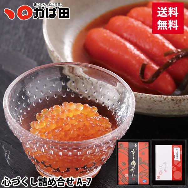 【送料無料】心づくし詰め合せ A-7 (801222) / かば田 明太子 お歳暮 ギフト グルメ ...