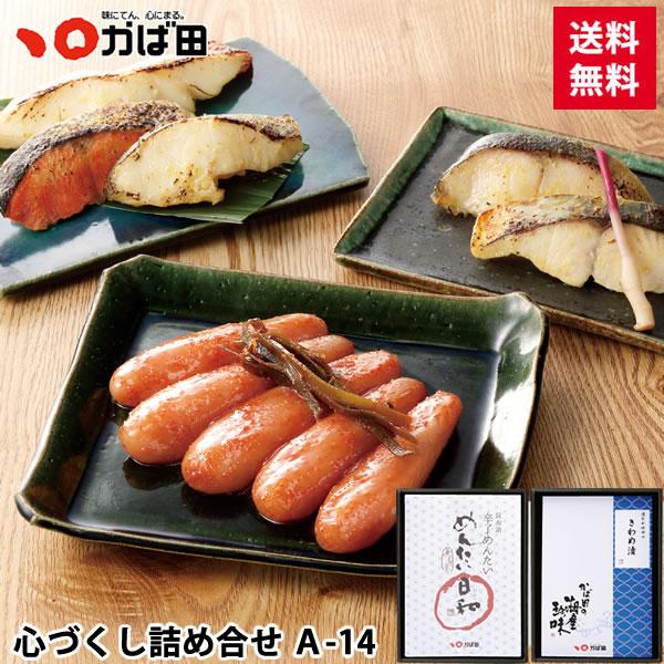 【送料無料】心づくし詰め合せ A-14 (802263) / かば田 明太子 お歳暮 ギフト グルメ...