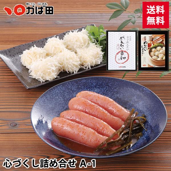【送料無料】心づくし詰め合せ A-1 (802274) / かば田 明太子 お歳暮 ギフト グルメ ...