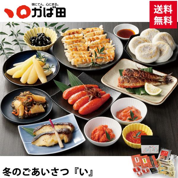 【送料無料】冬のごあいさつ『い』(863000) / かば田 明太子 お歳暮 ギフト グルメ 贈り物...