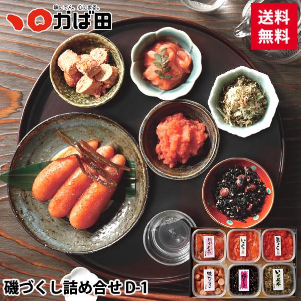 【送料無料】磯づくし詰め合せ D-1 (863002) / かば田 明太子 お歳暮 ギフト グルメ ...