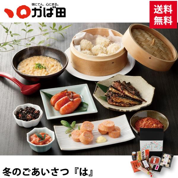 【送料無料】冬のごあいさつ 『は』(863003) / かば田 明太子 お歳暮 ギフト グルメ 贈り...