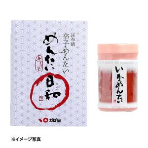 【送料込み】【初回限定】昆布漬辛子めんたい 初割(3)めんたい日和240g+いかめんたい180g／明太子 かば田 ギフト 九州 福岡 お取り寄せ 北九州 かばた