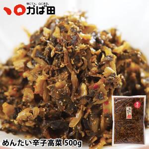 【お買得品】お徳用 めんたい辛子高菜 500g (895302)