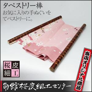 桜皮細工 総皮茶筒 螺鈿桜大（樺細工） : 角館桜皮細工センター - 通販
