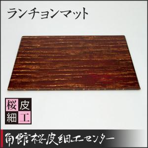 桜皮細工 総皮茶筒 螺鈿桜大（樺細工） : 角館桜皮細工センター - 通販