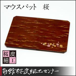 桜皮細工 総皮茶筒 螺鈿桜大（樺細工） : 角館桜皮細工センター - 通販