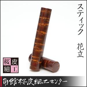 桜皮細工 面盛二段 桜（樺細工） : 角館桜皮細工センター - 通販